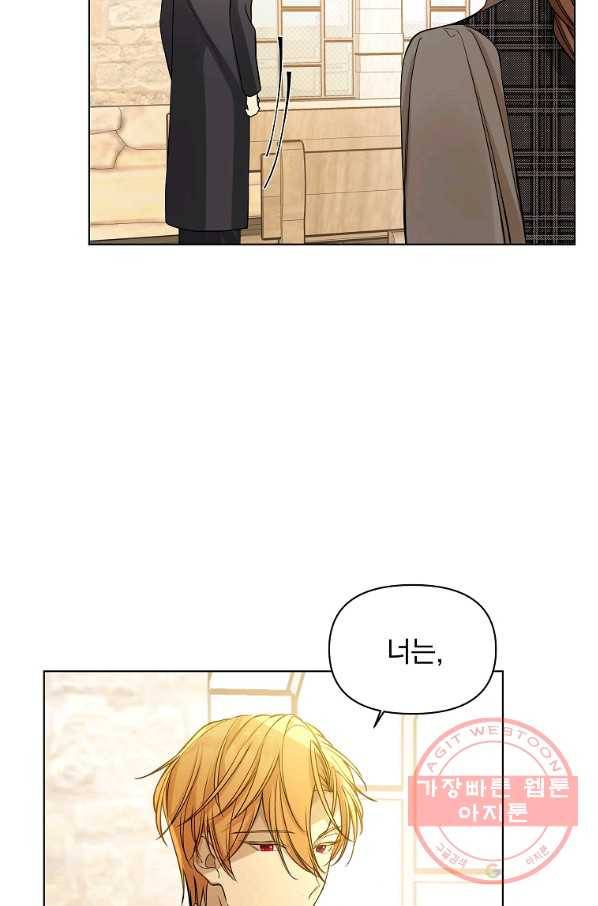 오 나의 하녀님 28화 11