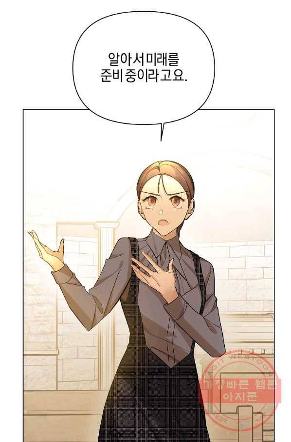 오 나의 하녀님 28화 15