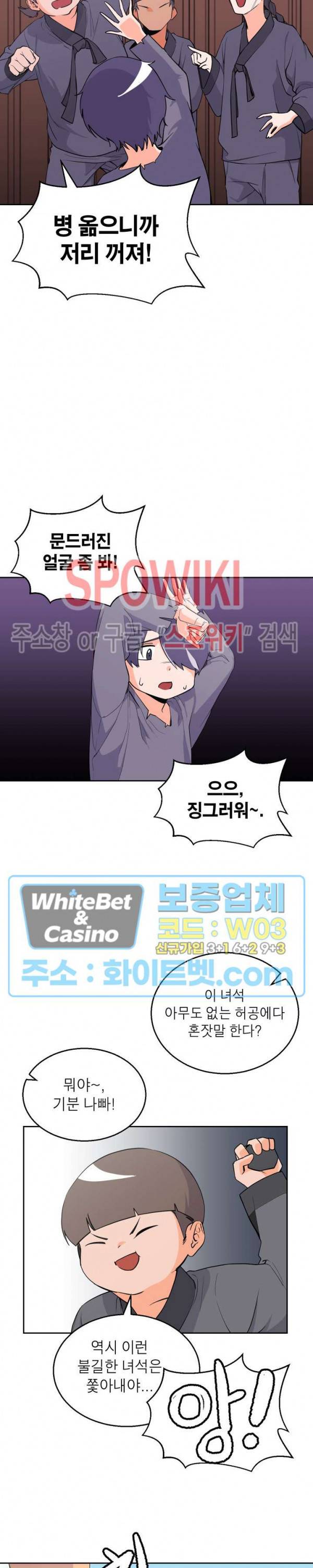 개신령님과의 49일 16화 2