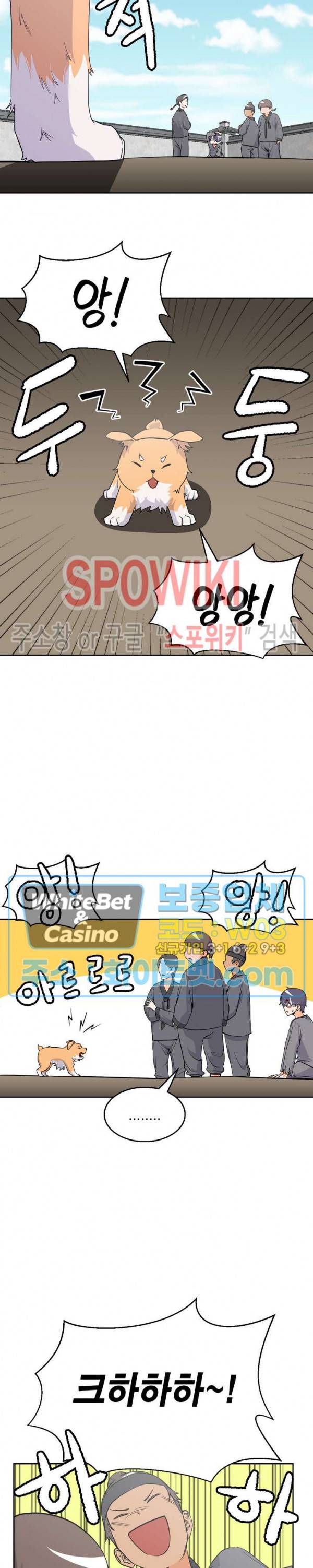 개신령님과의 49일 16화 3