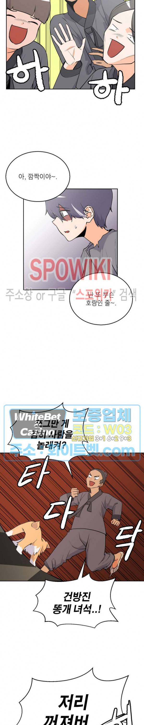 개신령님과의 49일 16화 4
