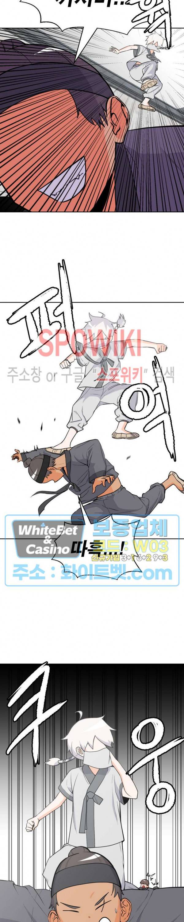 개신령님과의 49일 16화 5