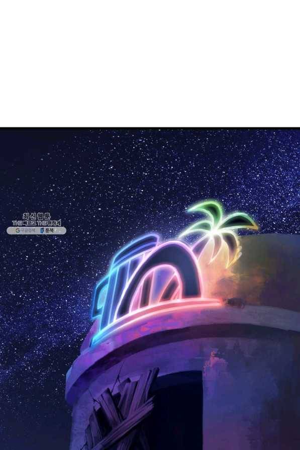 이계 검왕 생존기-119화 1