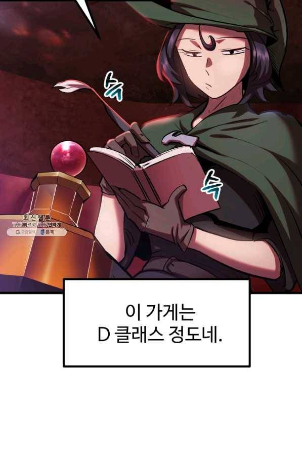 이계 검왕 생존기-119화 5