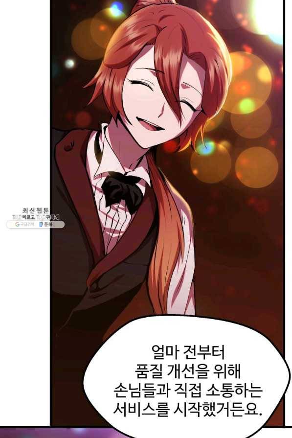 이계 검왕 생존기-119화 8