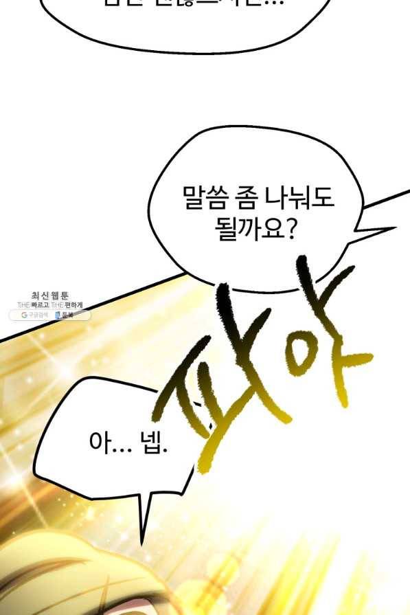 이계 검왕 생존기-119화 10