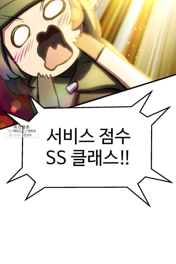 이계 검왕 생존기-119화 11