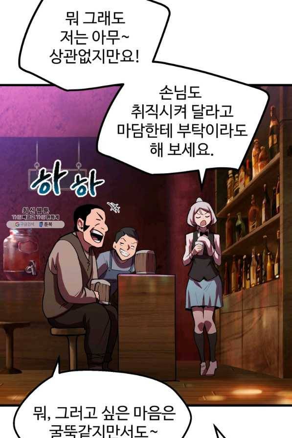 이계 검왕 생존기-119화 19