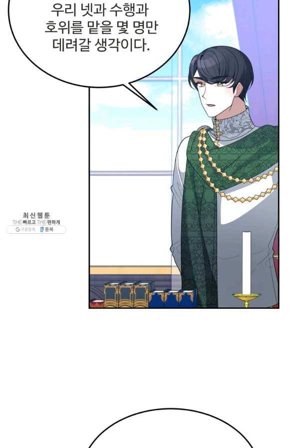 꽃길까지 앞으로 한 걸음 31화 6
