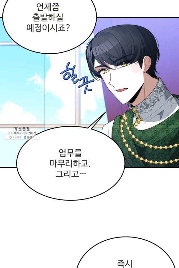 꽃길까지 앞으로 한 걸음 31화 10