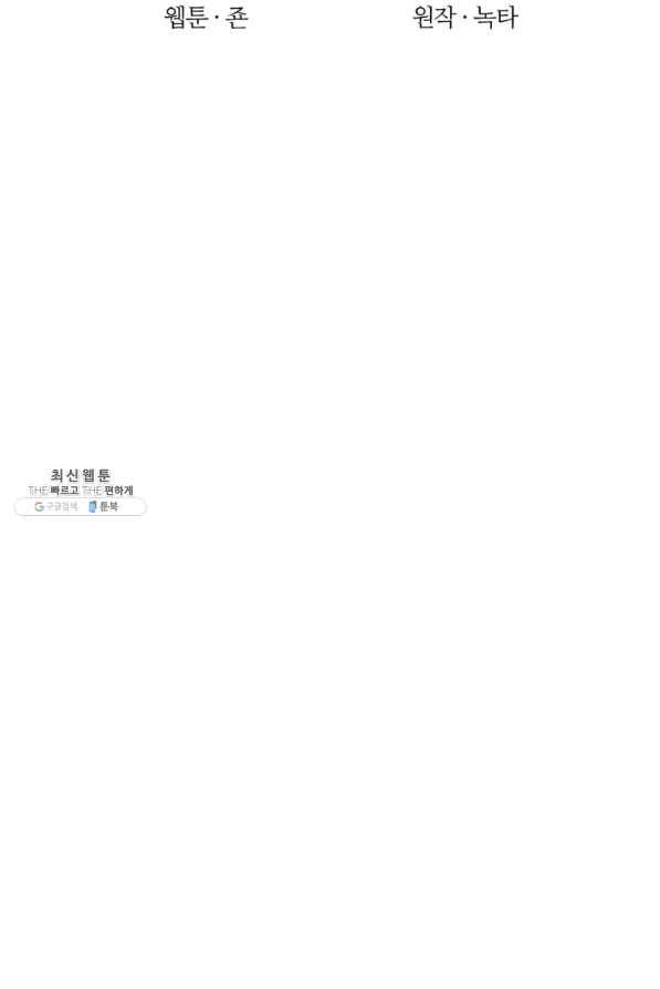 꽃길까지 앞으로 한 걸음 31화 16