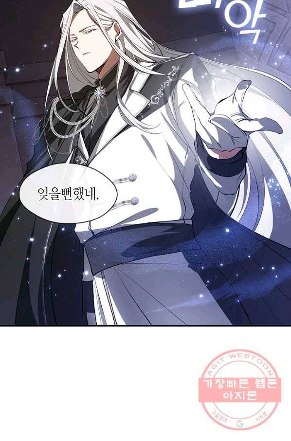 흑막을 버리는 데 실패했다 21화 6