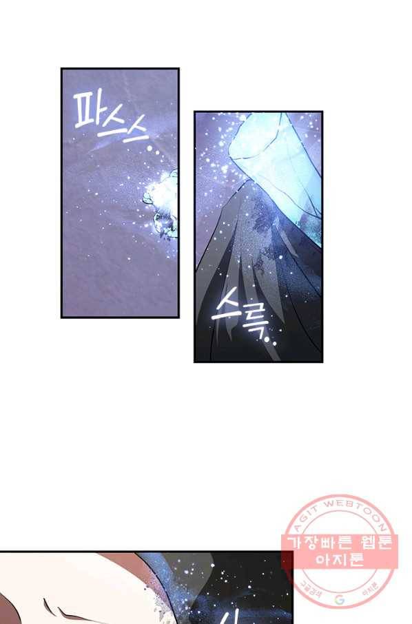 흑막을 버리는 데 실패했다 21화 7