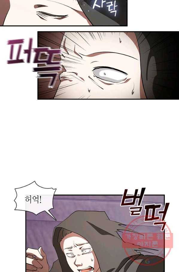 흑막을 버리는 데 실패했다 21화 8