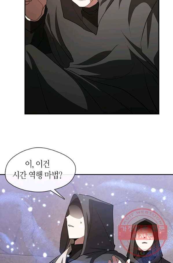 흑막을 버리는 데 실패했다 21화 9