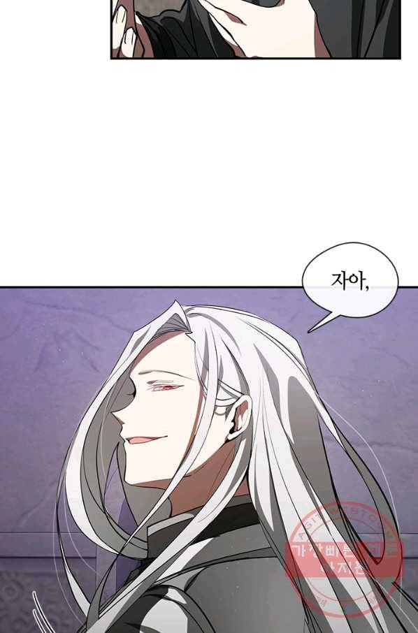 흑막을 버리는 데 실패했다 21화 11