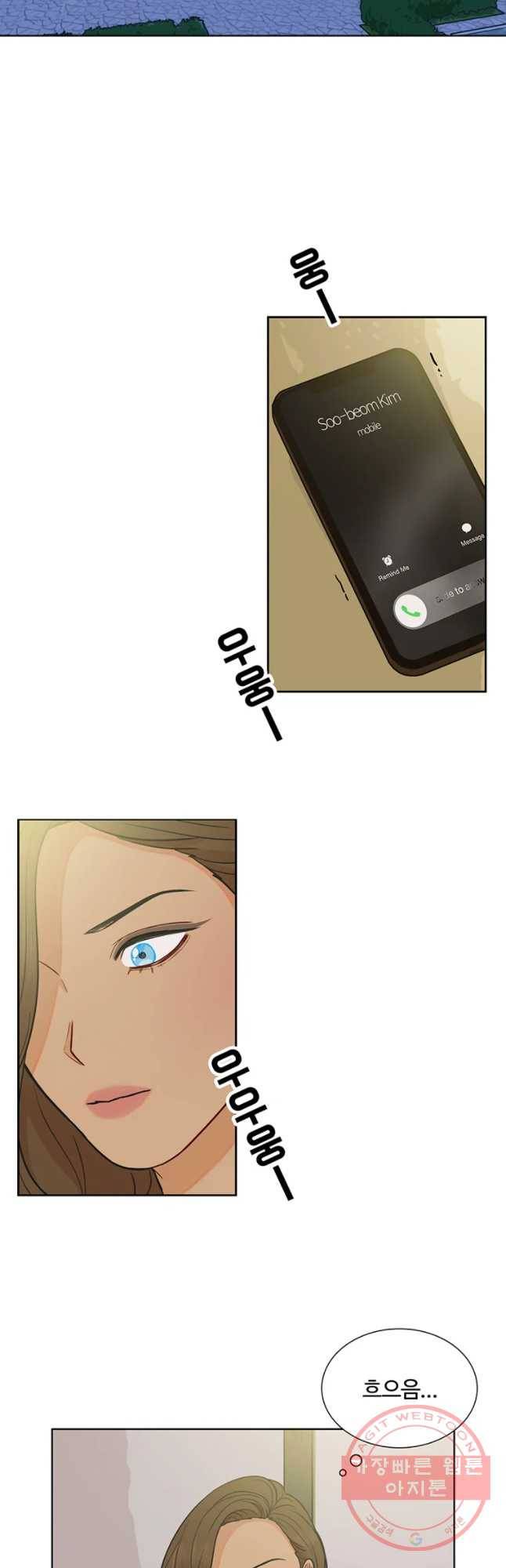 미드나잇 블루 후일담 2화 2
