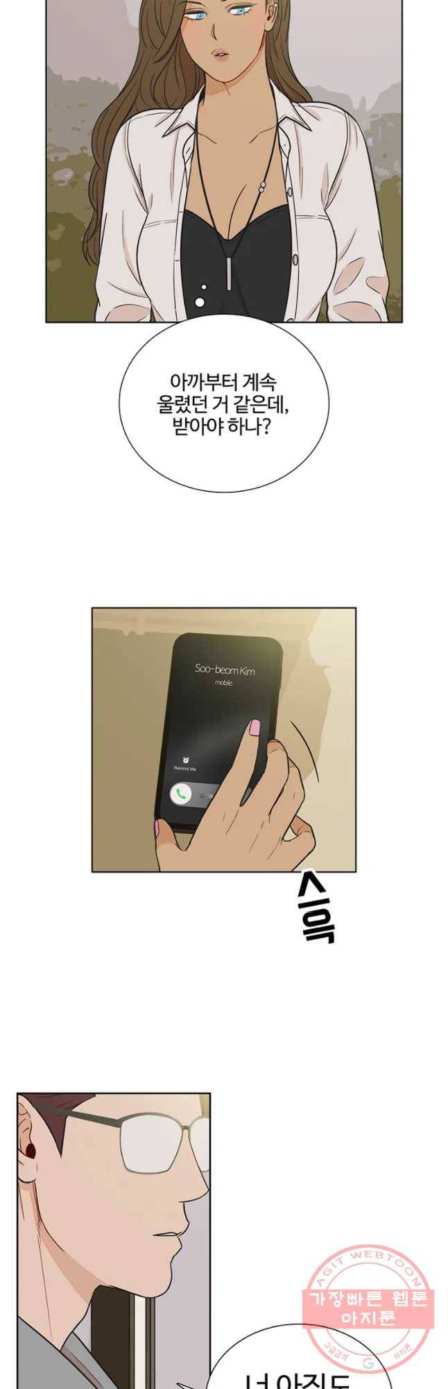 미드나잇 블루 후일담 2화 3