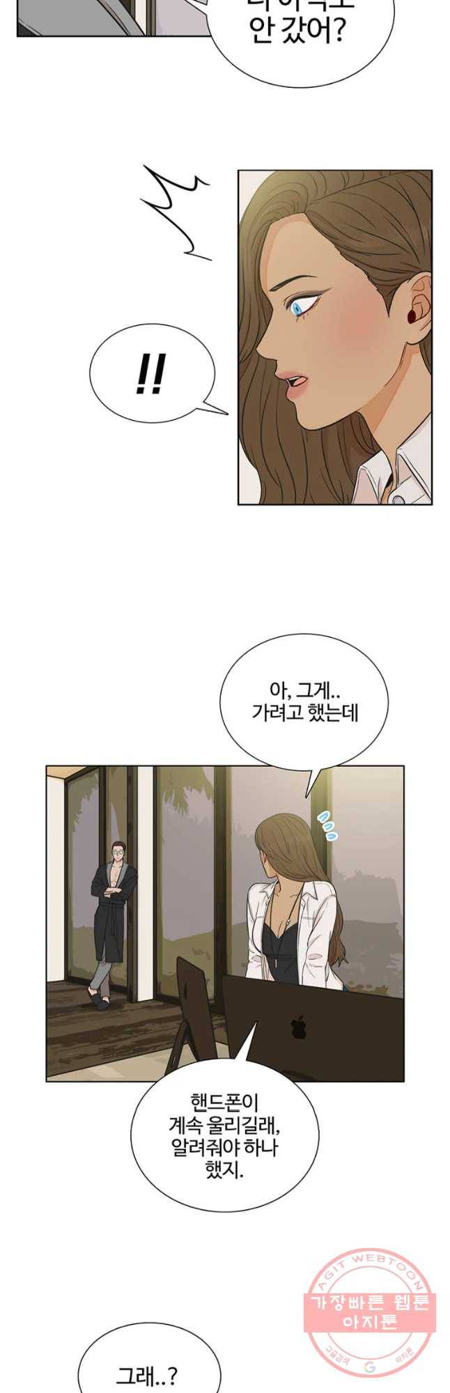 미드나잇 블루 후일담 2화 4