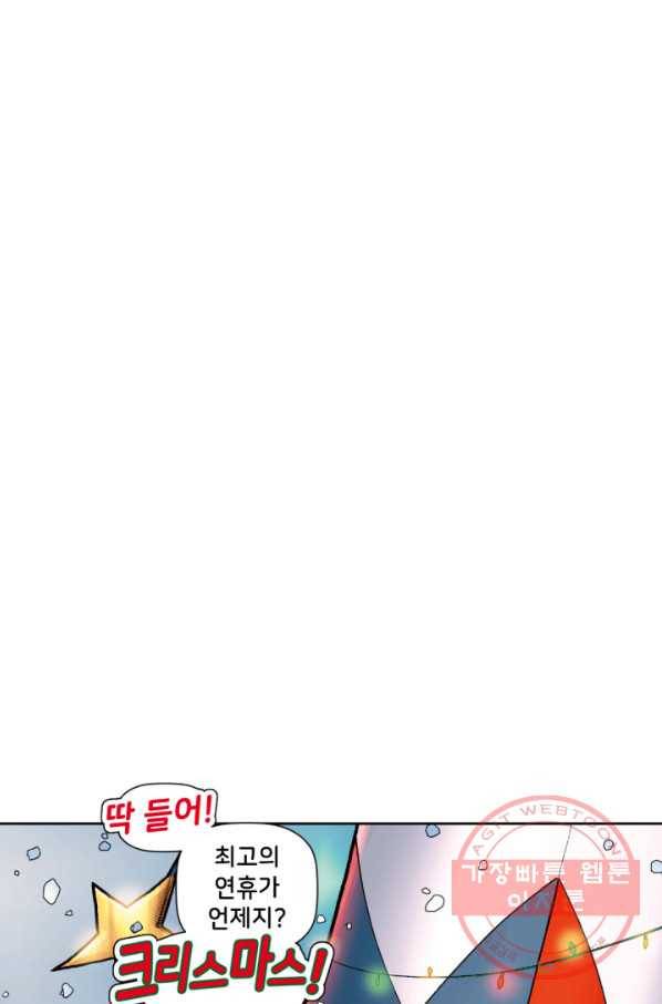 할리 퀸 22화 1