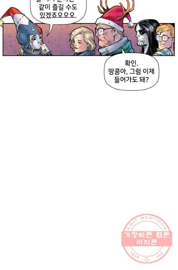 할리 퀸 22화 6