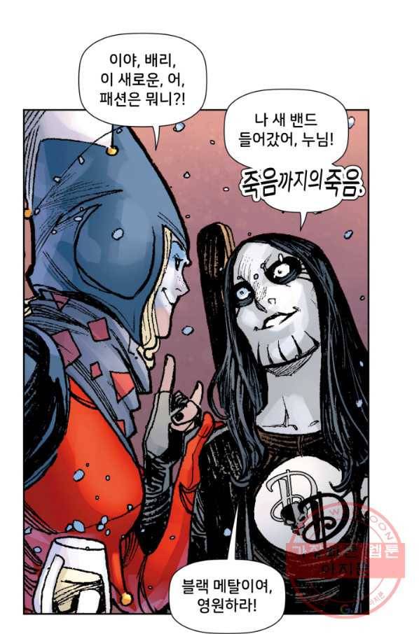 할리 퀸 22화 7