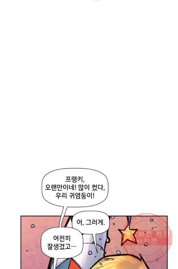 할리 퀸 22화 8