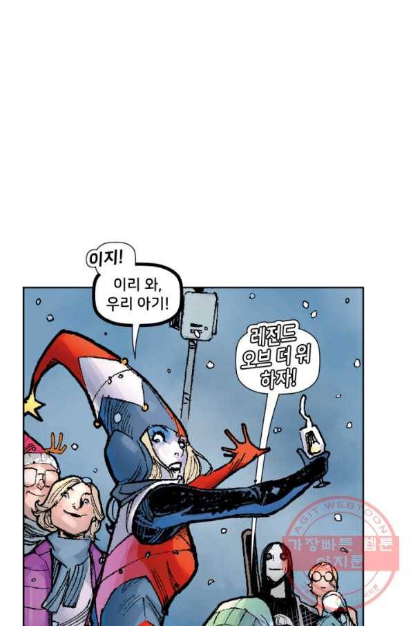할리 퀸 22화 10