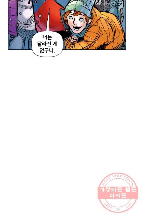 할리 퀸 22화 11