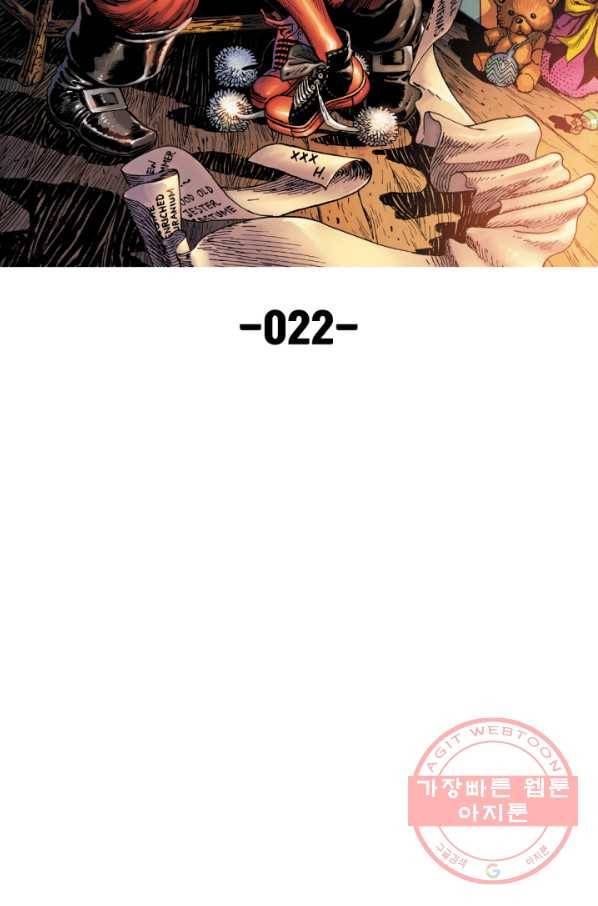 할리 퀸 22화 13