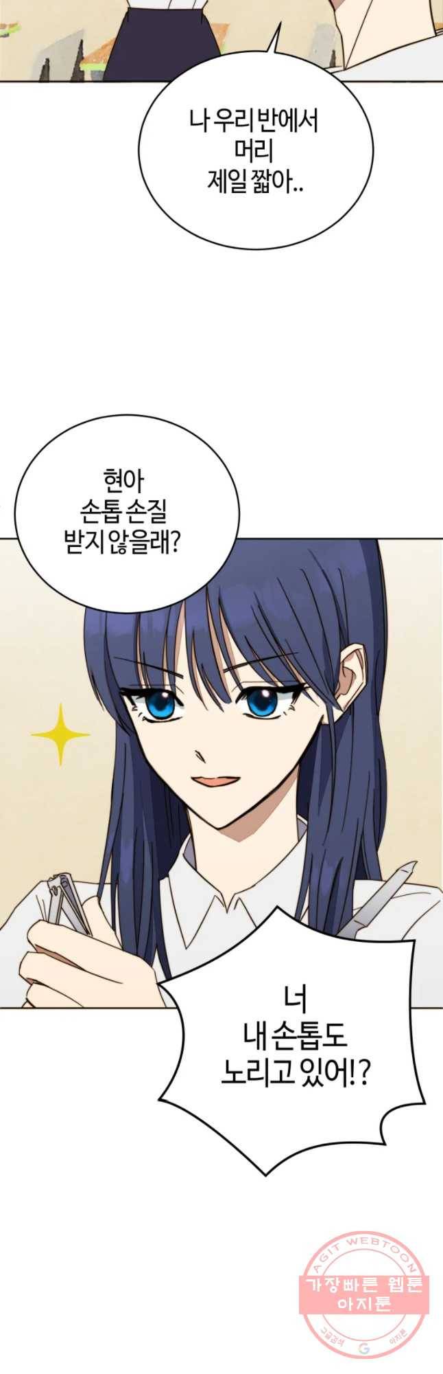 동솔동 아이들 4화 2