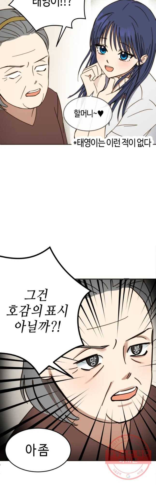 동솔동 아이들 4화 6