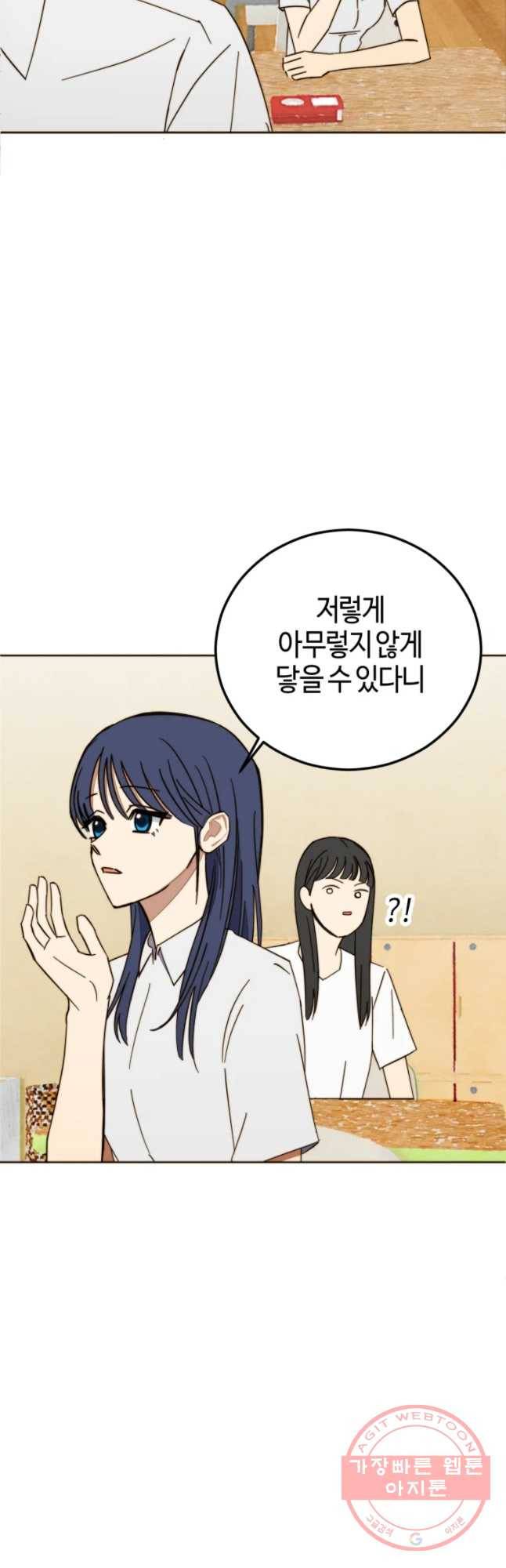 동솔동 아이들 4화 10
