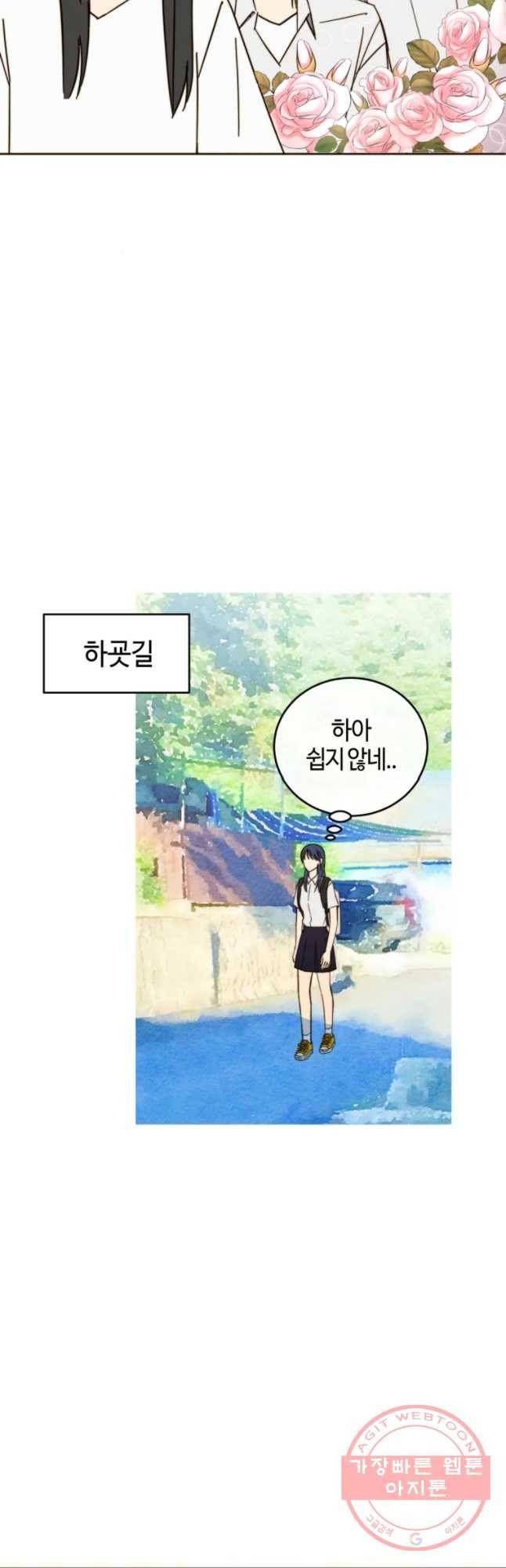 동솔동 아이들 4화 12
