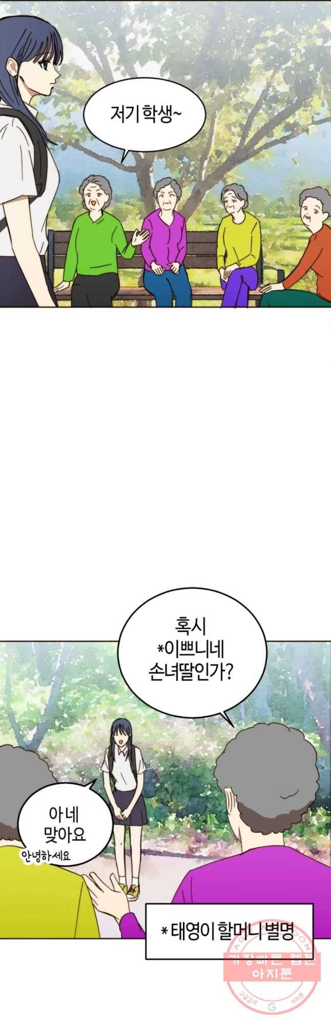 동솔동 아이들 4화 13