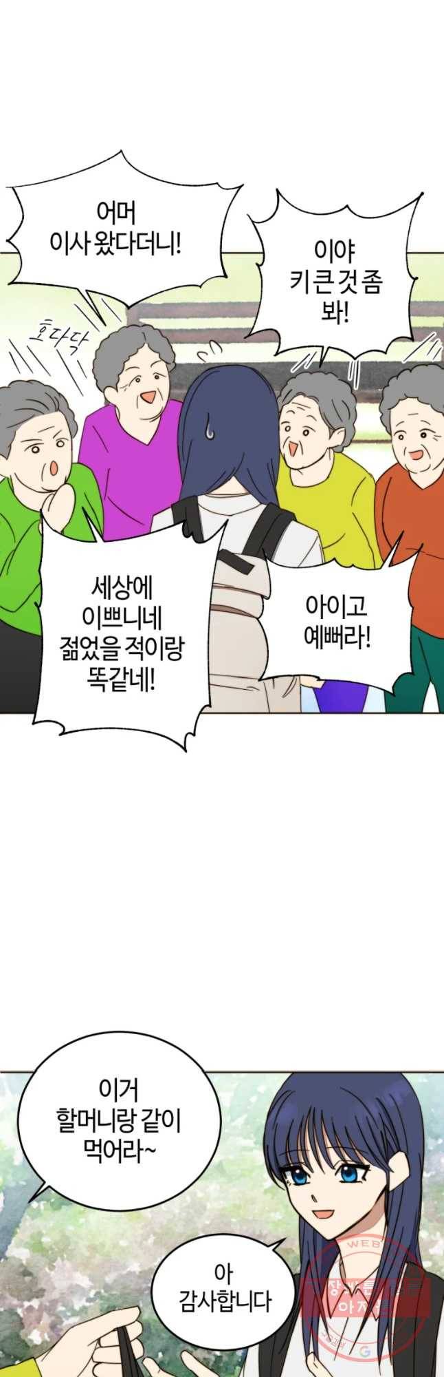 동솔동 아이들 4화 14
