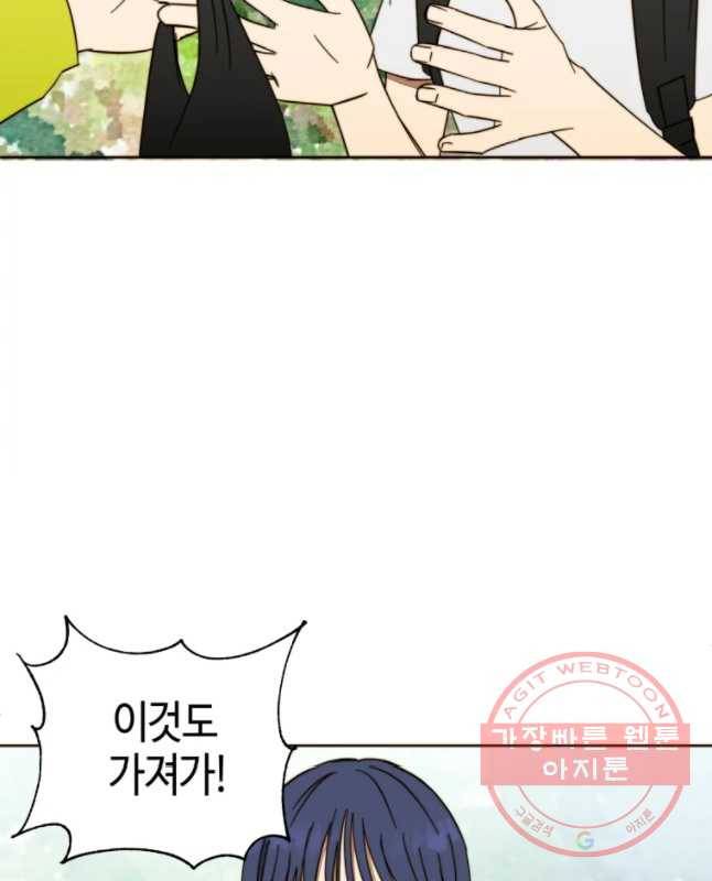 동솔동 아이들 4화 15