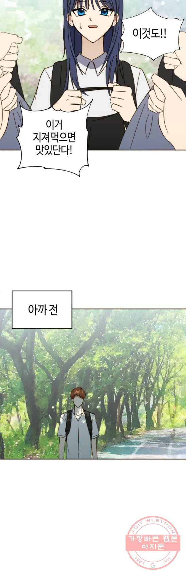 동솔동 아이들 4화 16