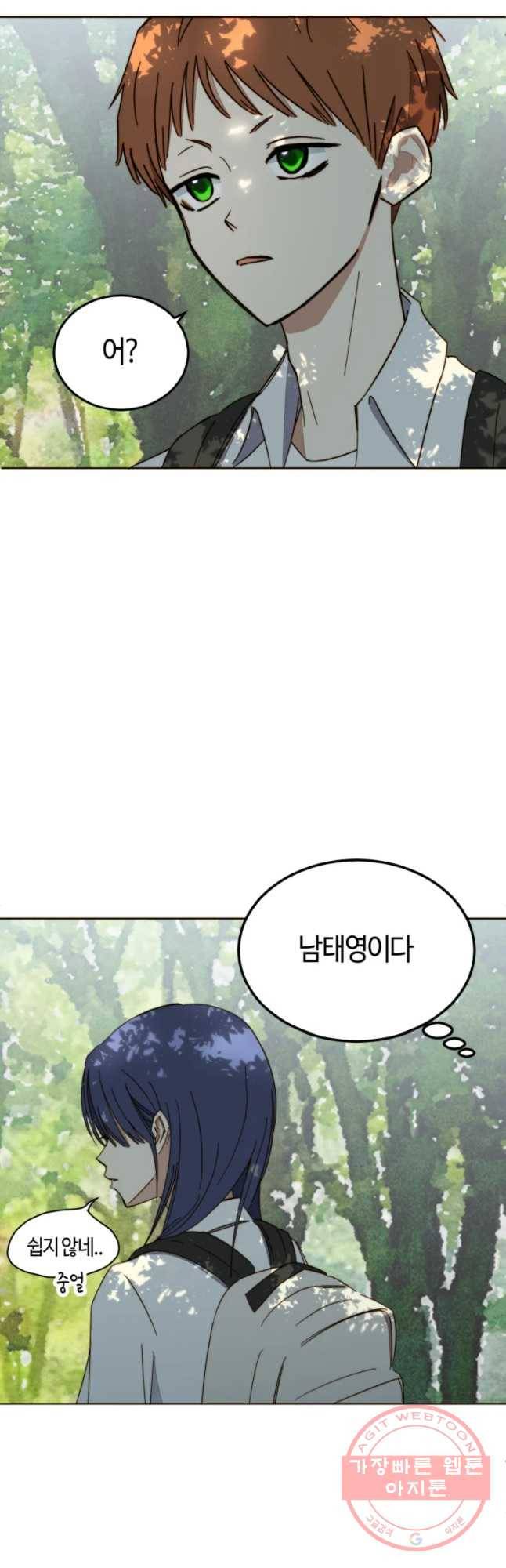 동솔동 아이들 4화 17