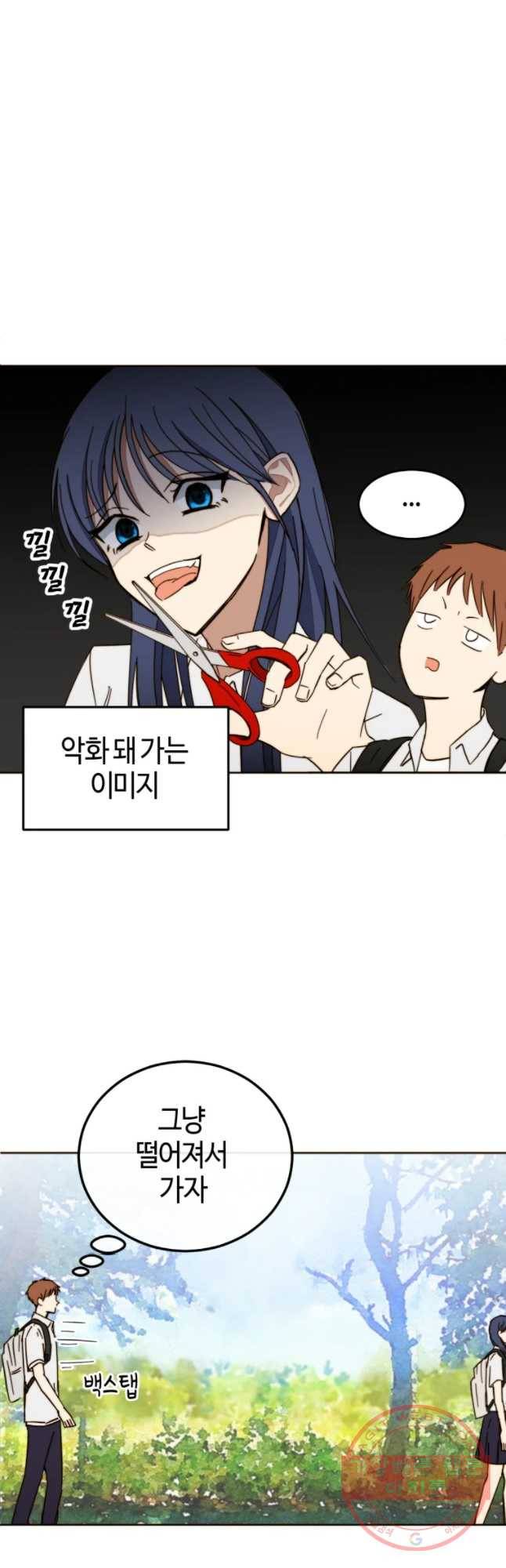 동솔동 아이들 4화 18
