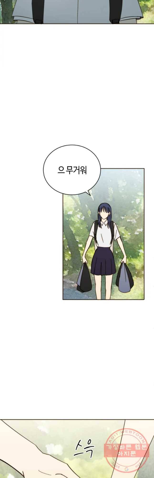 동솔동 아이들 4화 21