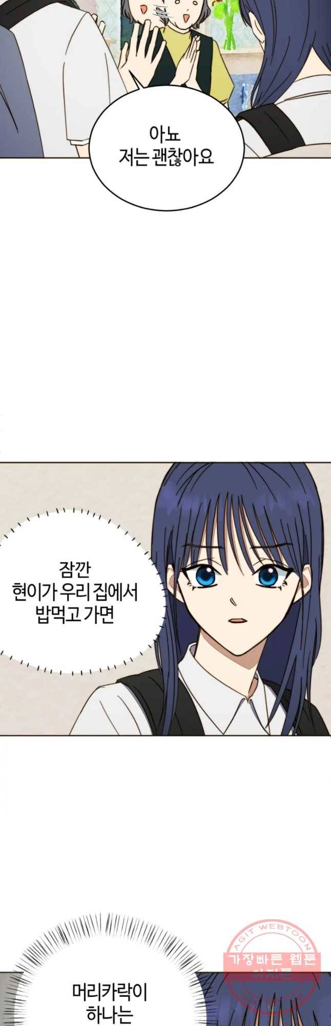 동솔동 아이들 4화 26