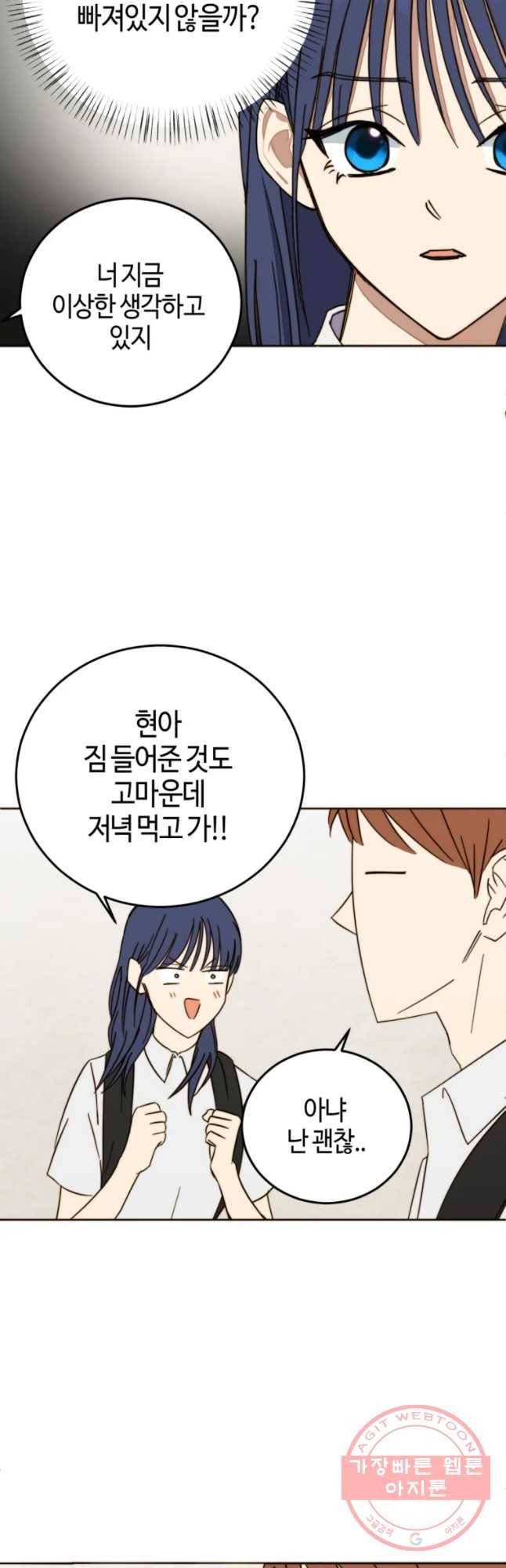 동솔동 아이들 4화 27