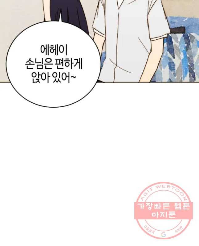 동솔동 아이들 4화 30