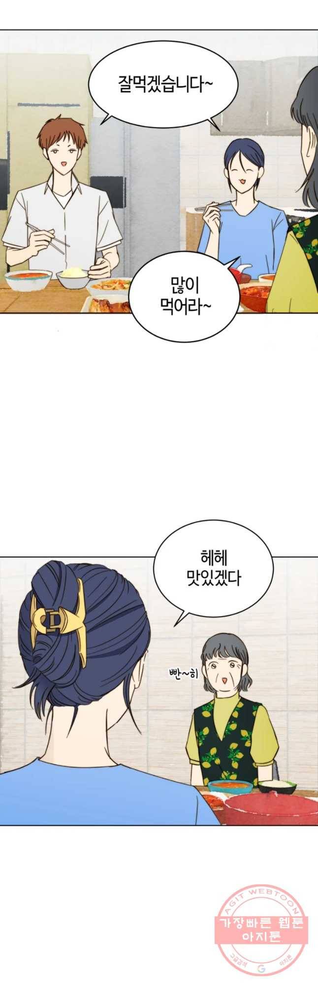 동솔동 아이들 4화 32