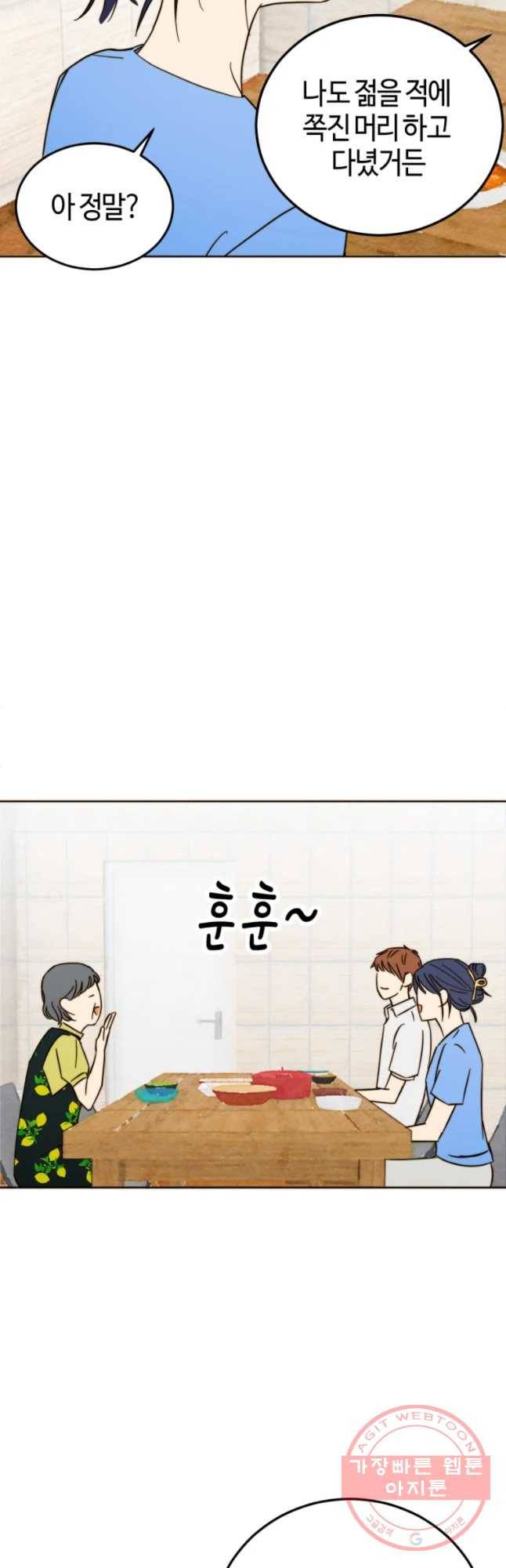 동솔동 아이들 4화 34