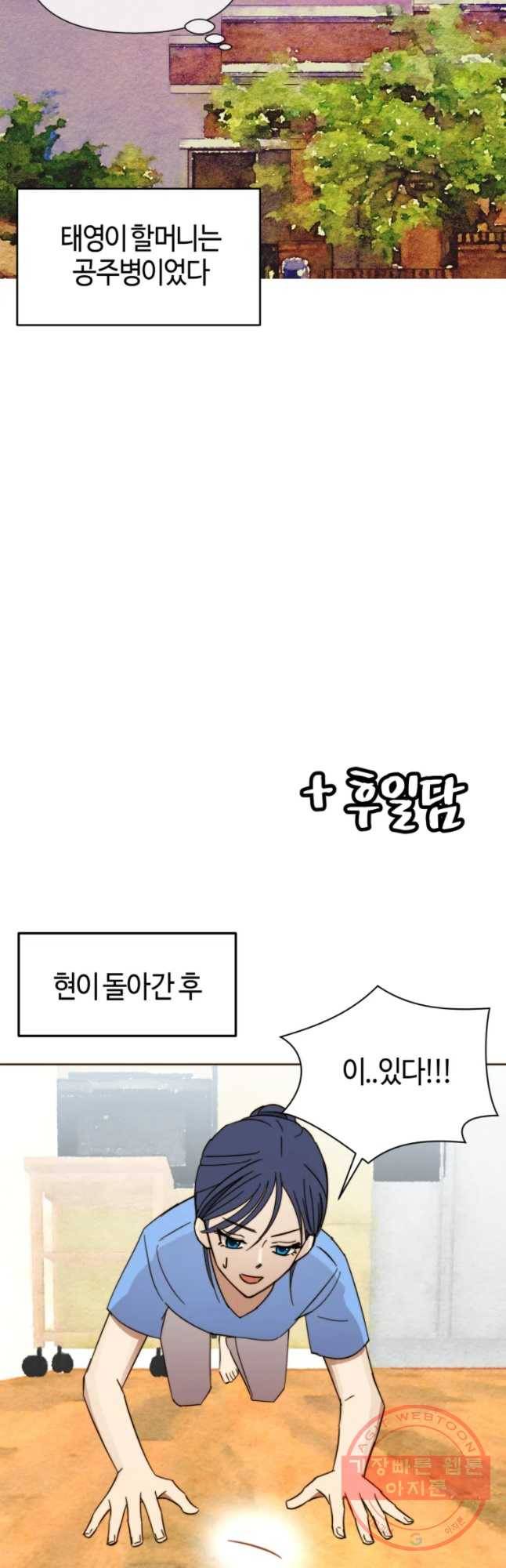 동솔동 아이들 4화 38