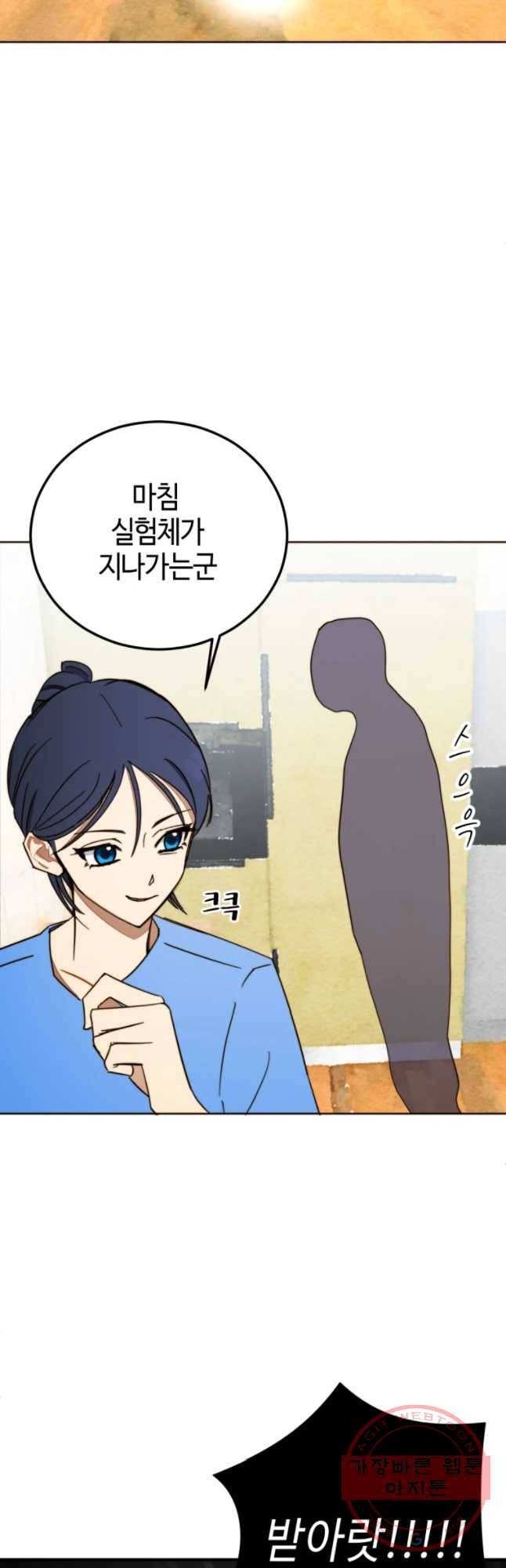 동솔동 아이들 4화 39