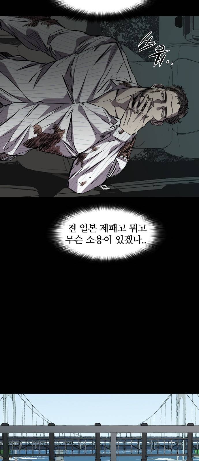 캐슬 116화 6