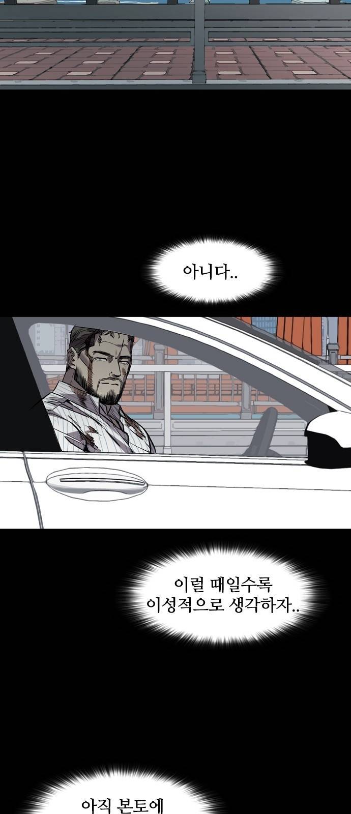 캐슬 116화 7